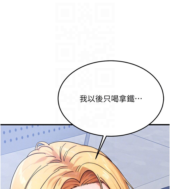 等价交换人生第28話-教授好想要…♥