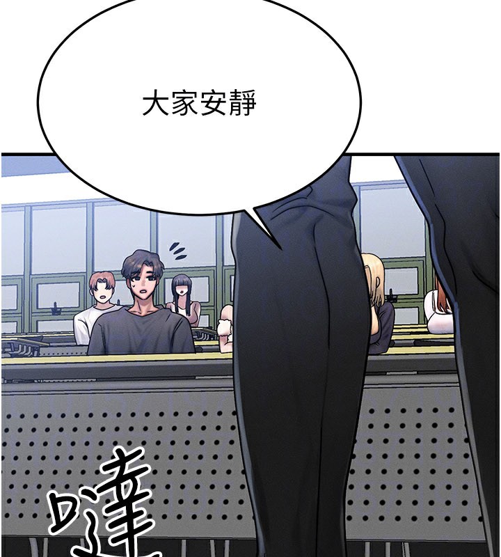 等价交换人生第28話-教授好想要…♥