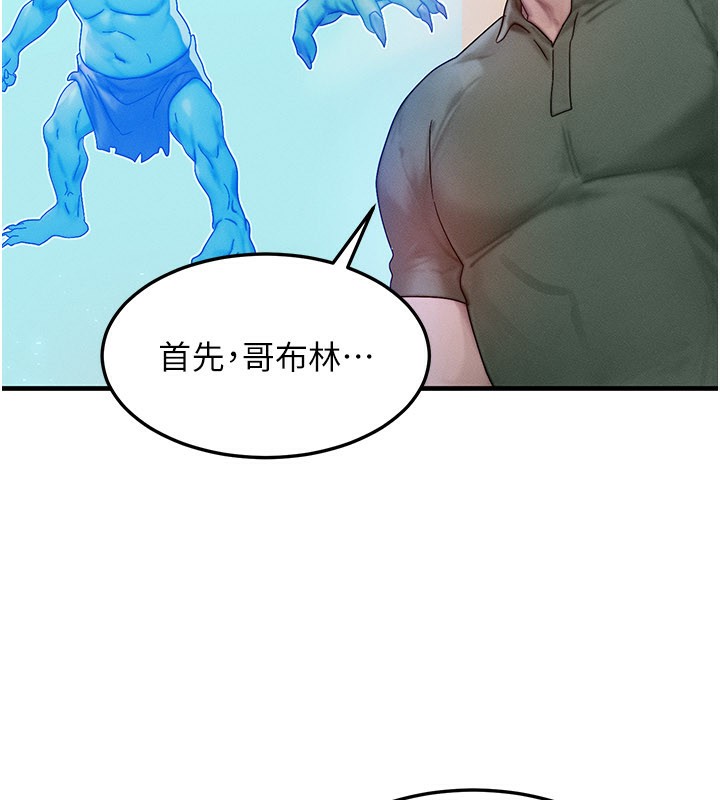 等价交换人生第28話-教授好想要…♥