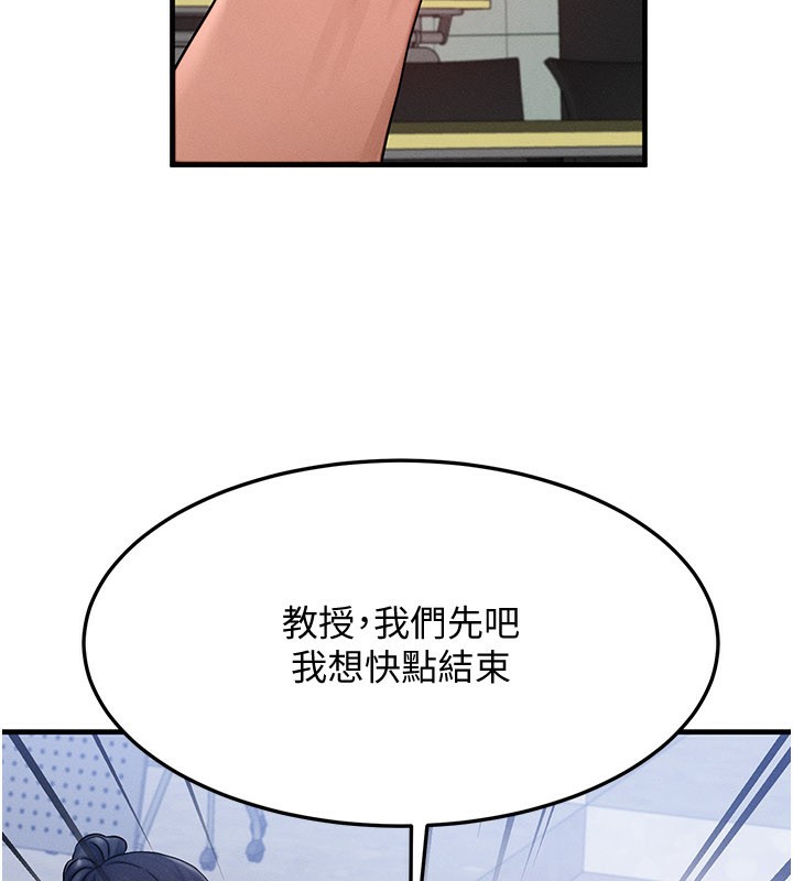 等价交换人生第28話-教授好想要…♥