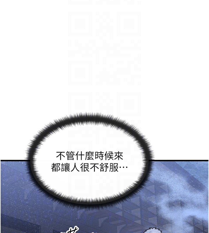 等价交换人生第28話-教授好想要…♥