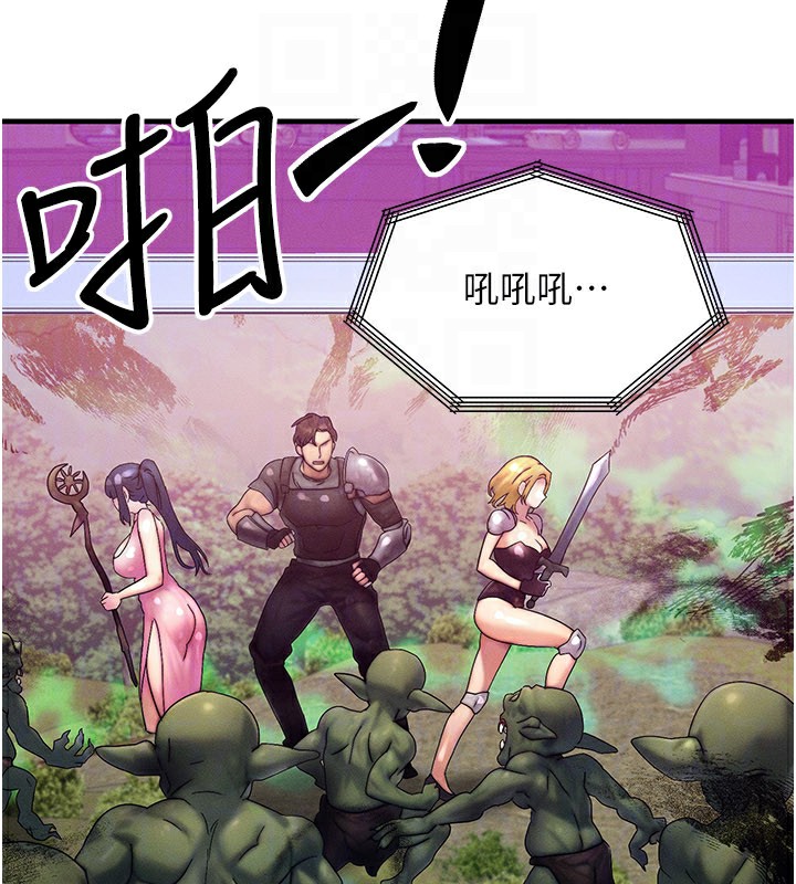 等价交换人生第28話-教授好想要…♥