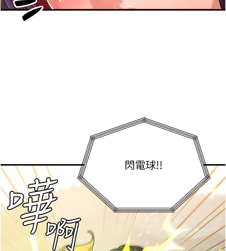 等价交换人生第28話-教授好想要…♥