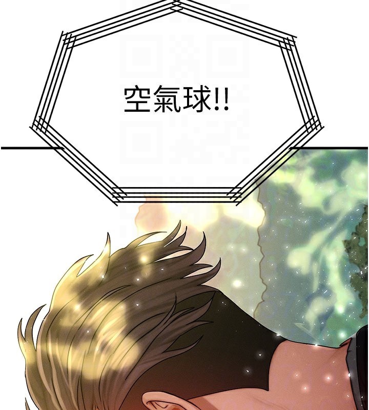 等价交换人生第28話-教授好想要…♥