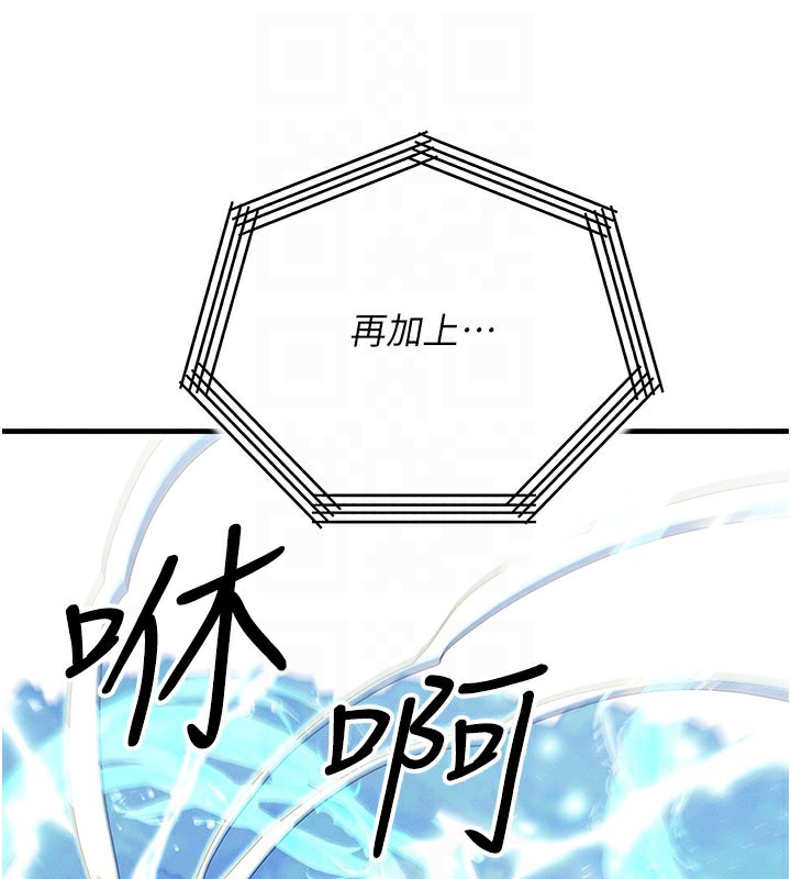 等价交换人生第28話-教授好想要…♥