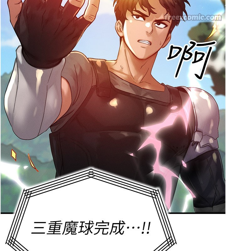 等价交换人生第28話-教授好想要…♥