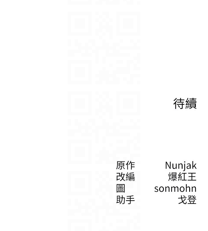 等价交换人生第28話-教授好想要…♥