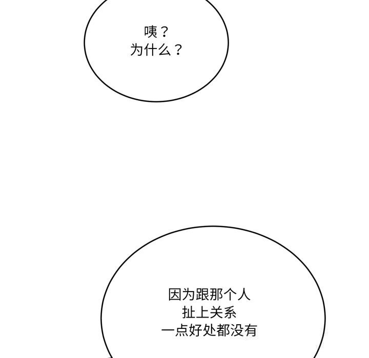 当狗不丢人第23話