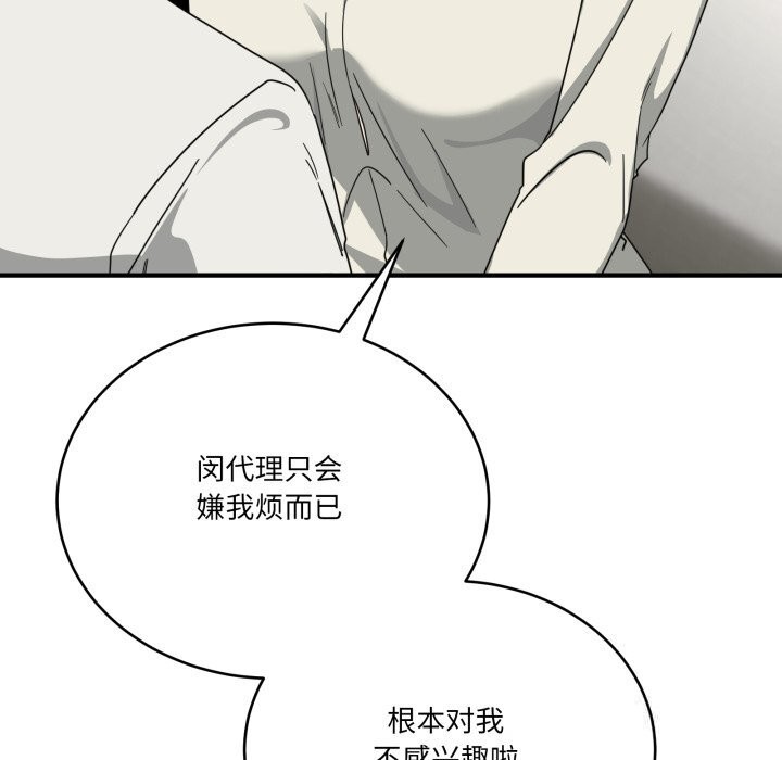 当狗不丢人第23話