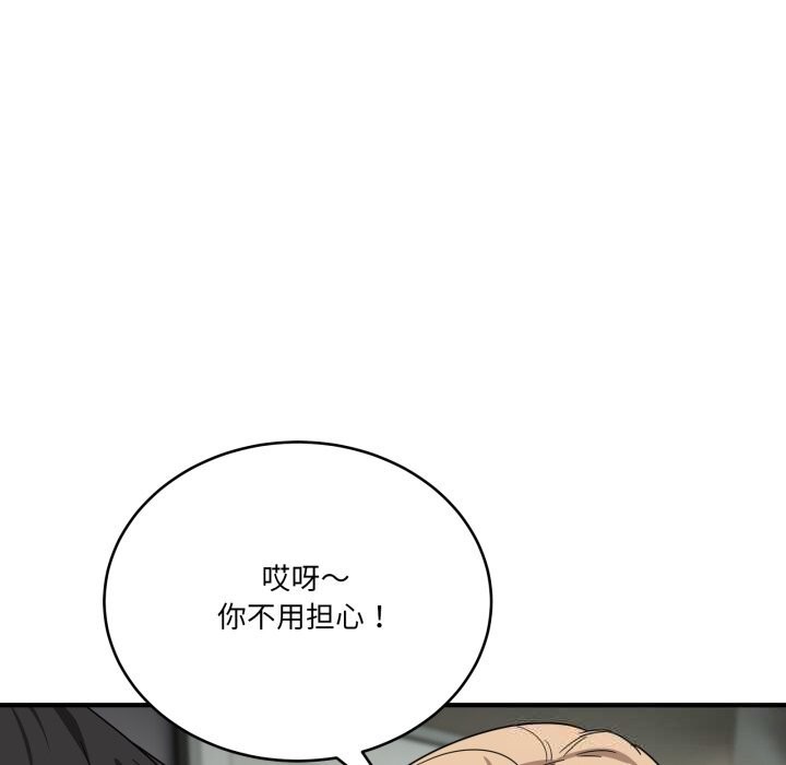 当狗不丢人第23話