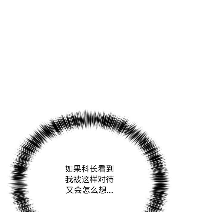 当狗不丢人第23話