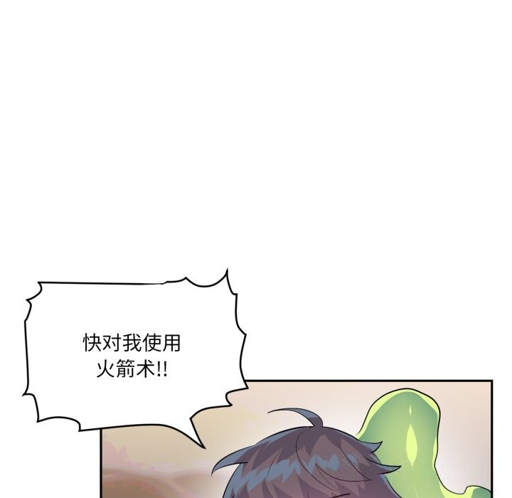 虚拟仙境第28話