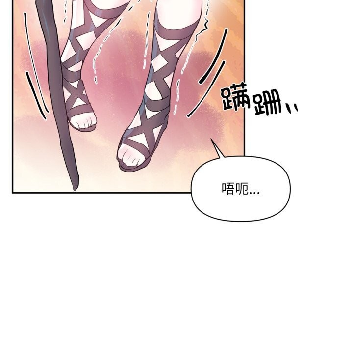 虚拟仙境第28話