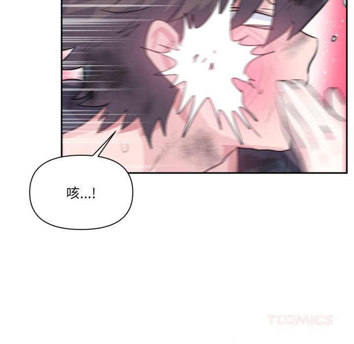 虚拟仙境第28話