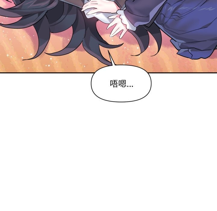 虚拟仙境第28話