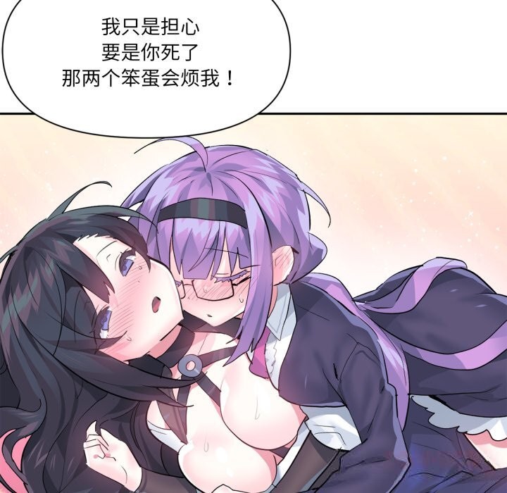 虚拟仙境第28話