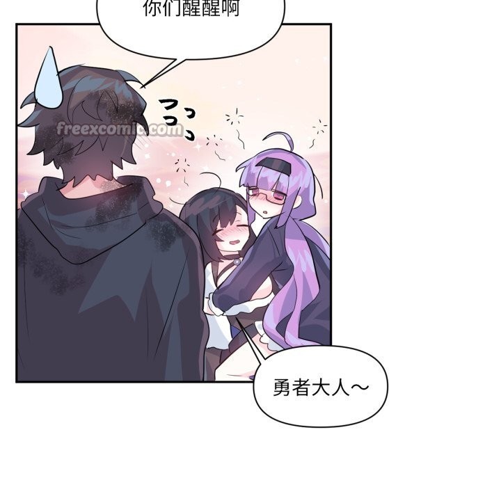 虚拟仙境第28話