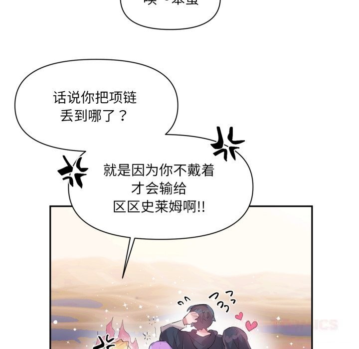 虚拟仙境第28話