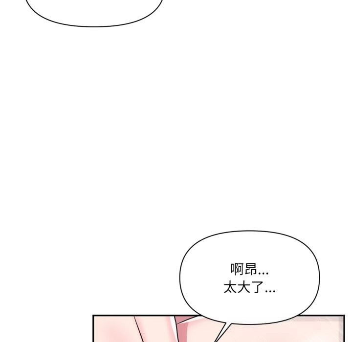 虚拟仙境第28話