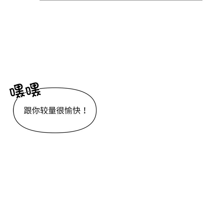 虚拟仙境第28話