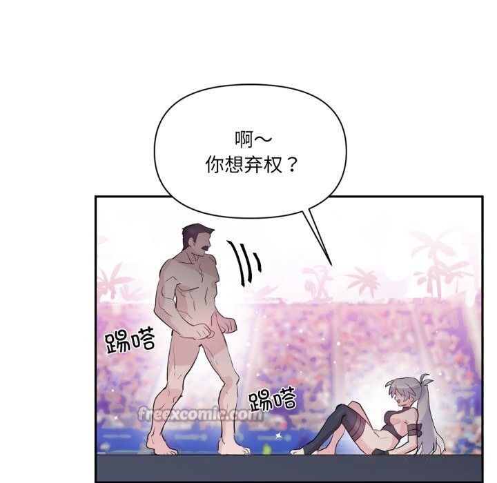 虚拟仙境第28話