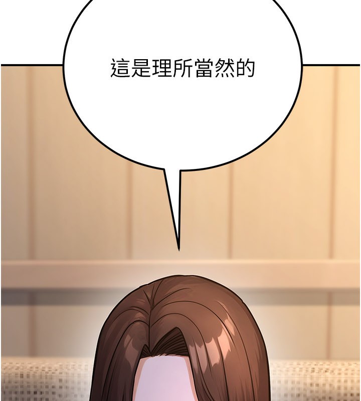 公务员的桃色副业第33話-女議員居然會陪睡!?