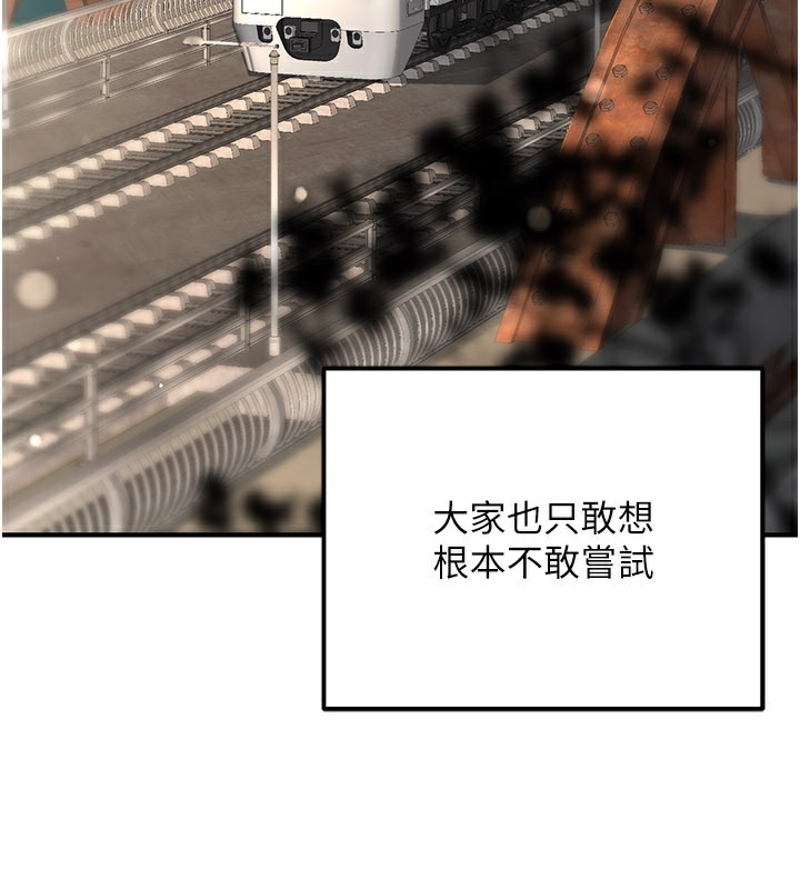 公务员的桃色副业第33話-女議員居然會陪睡!?