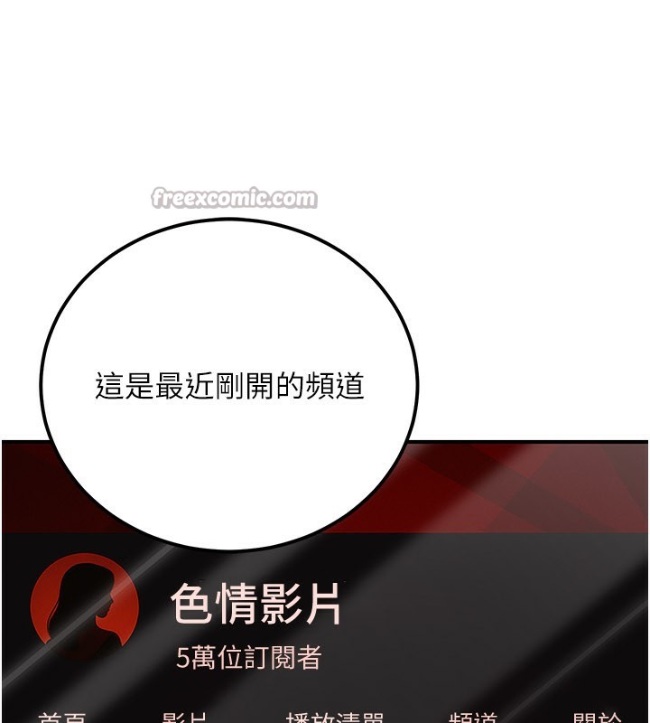 公务员的桃色副业第33話-女議員居然會陪睡!?