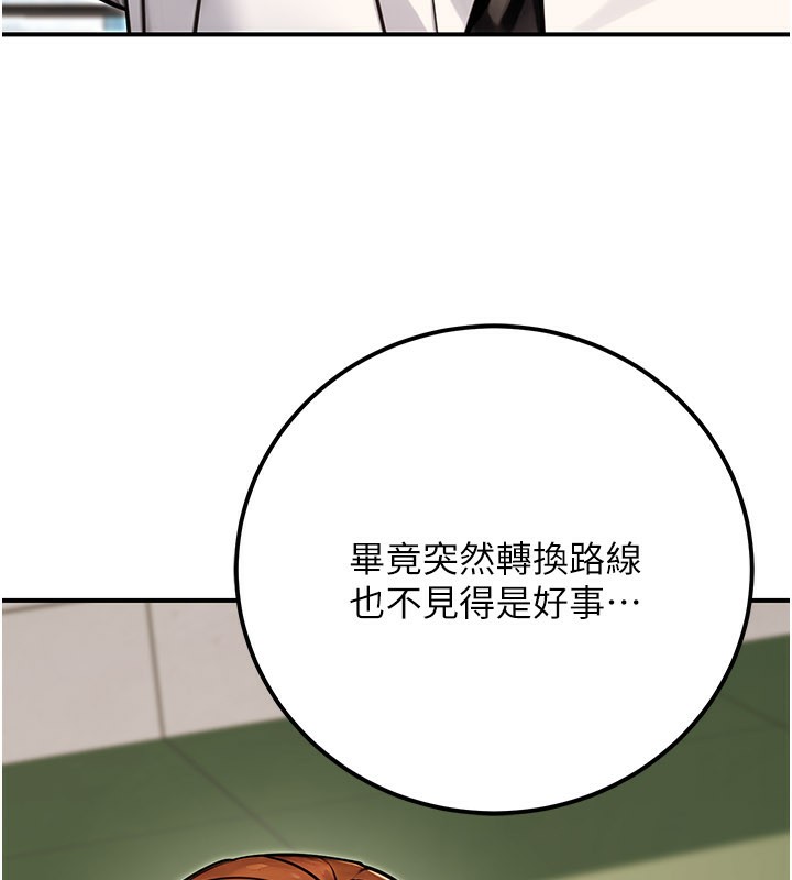 公务员的桃色副业第33話-女議員居然會陪睡!?