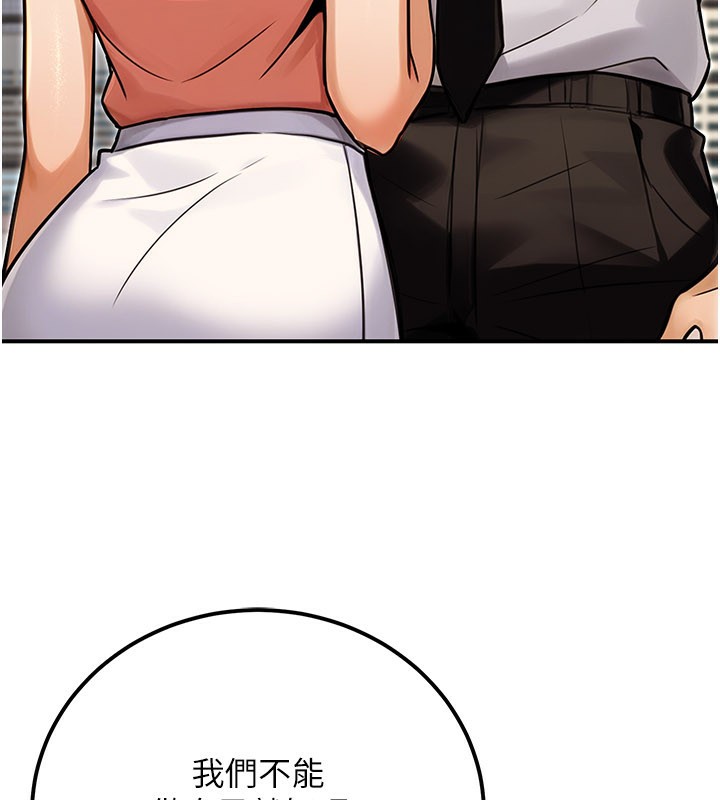 公务员的桃色副业第33話-女議員居然會陪睡!?