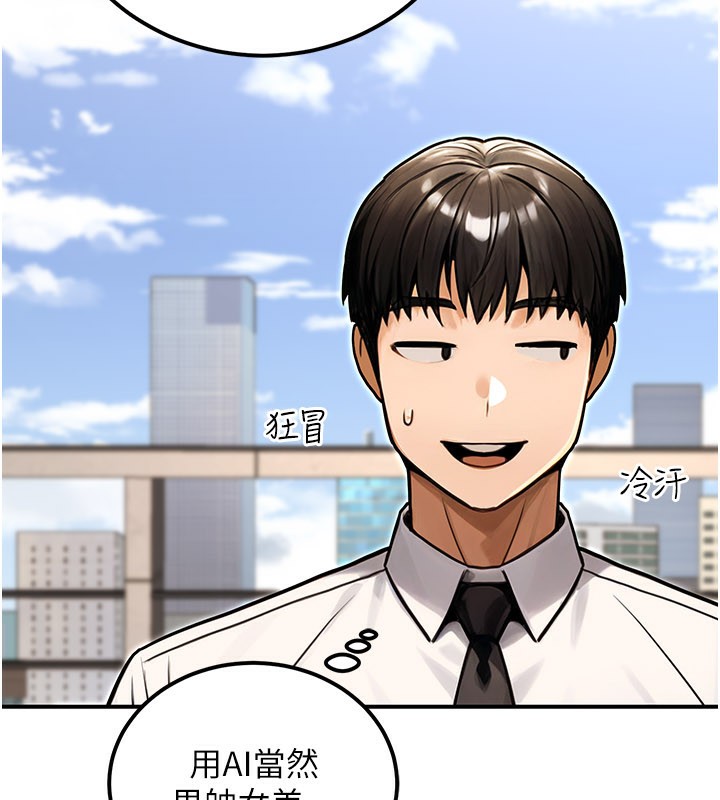 公务员的桃色副业第33話-女議員居然會陪睡!?