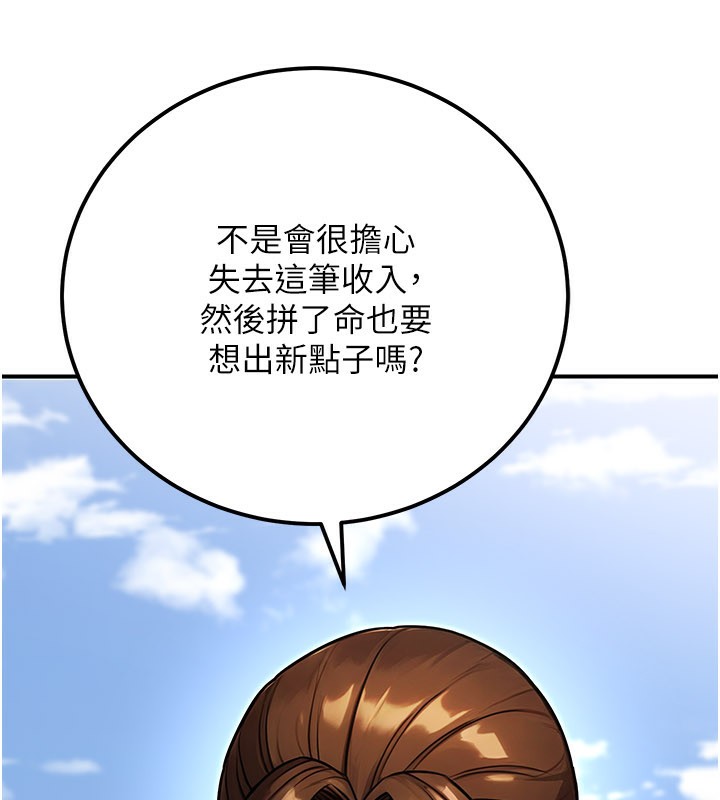 公务员的桃色副业第33話-女議員居然會陪睡!?