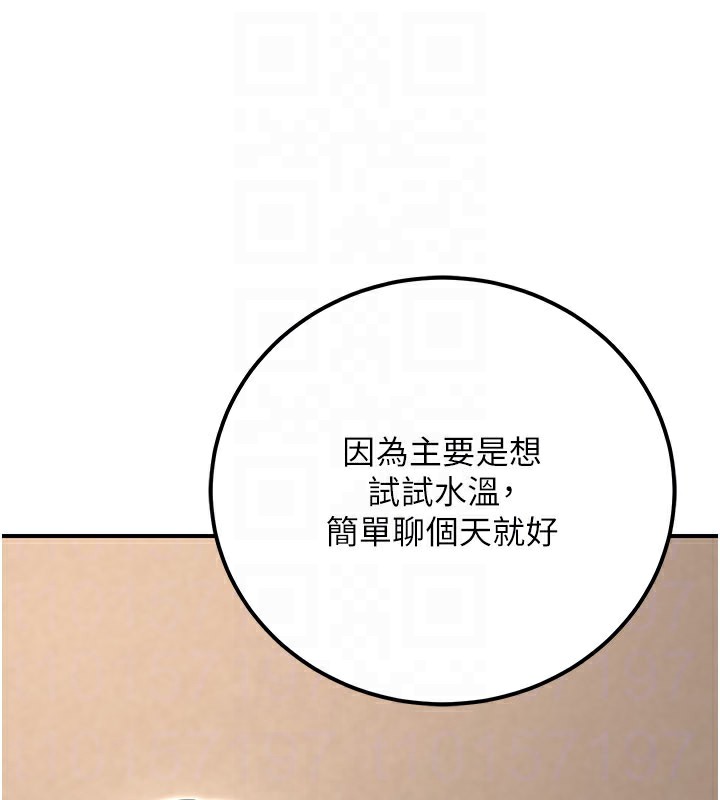 公務員的桃色副業第33話-女議員居然會陪睡!?