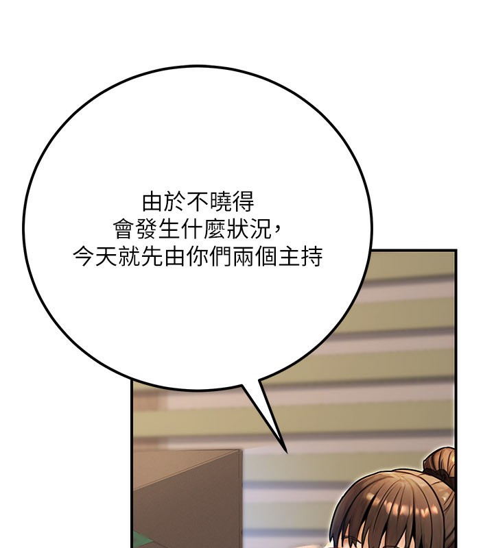 公务员的桃色副业第33話-女議員居然會陪睡!?