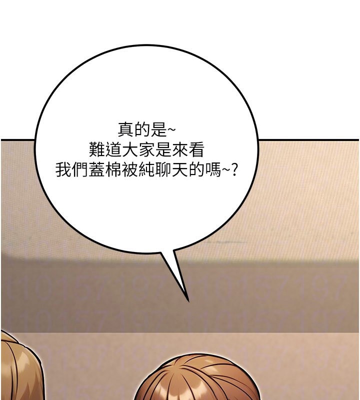 公务员的桃色副业第33話-女議員居然會陪睡!?