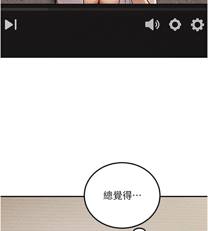 公务员的桃色副业第33話-女議員居然會陪睡!?