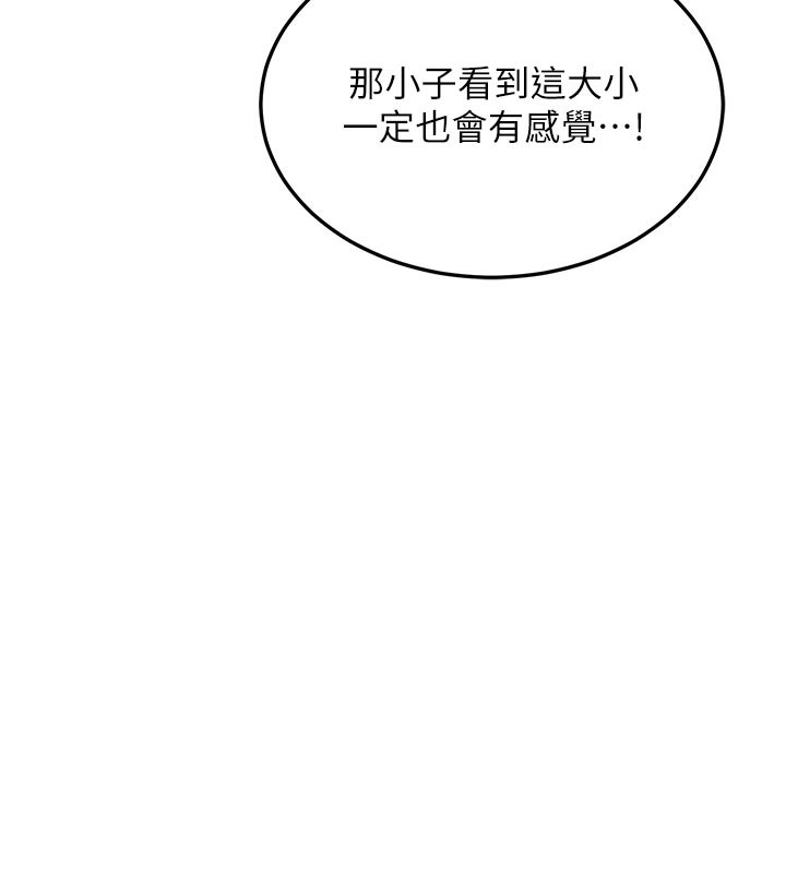 熟女交换计画第36話-惡霸女淪陷中♥