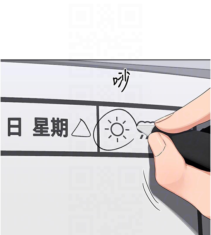 熟女交换计画第36話-惡霸女淪陷中♥