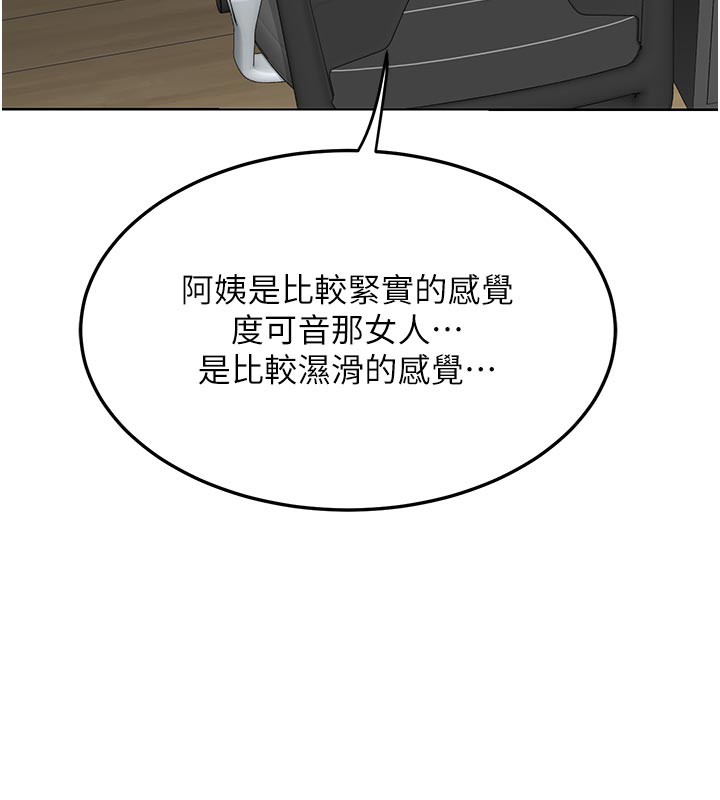 熟女交换计画第36話-惡霸女淪陷中♥