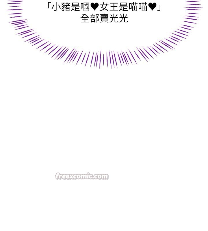 熟女交换计画第36話-惡霸女淪陷中♥