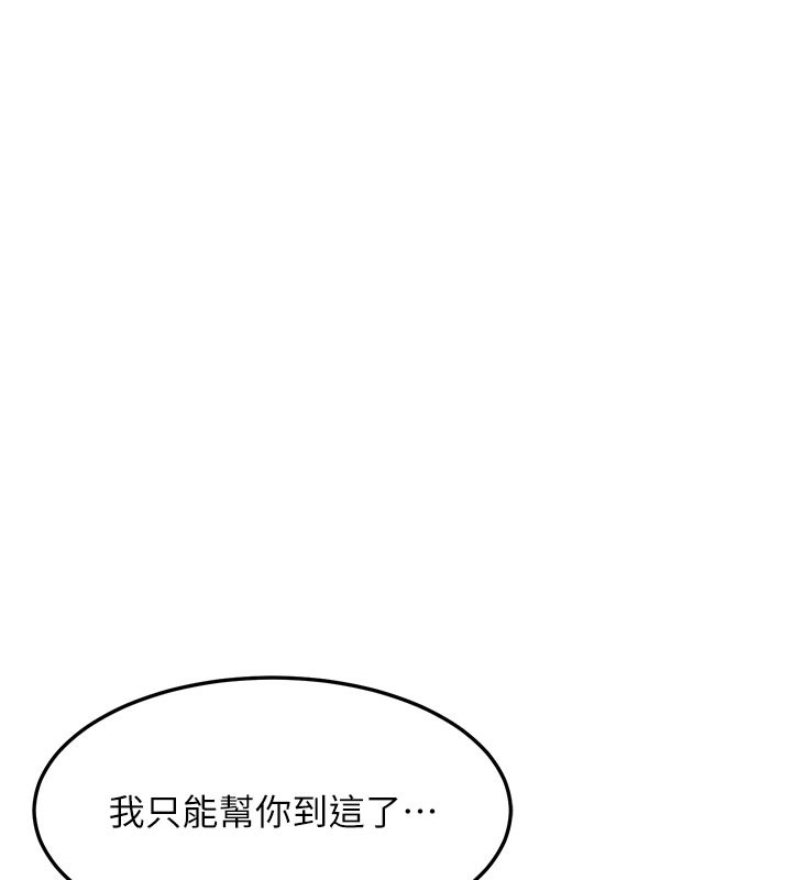 熟女交换计画第36話-惡霸女淪陷中♥