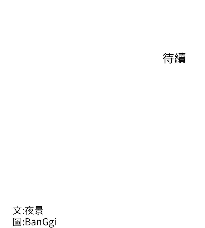 熟女交换计画第36話-惡霸女淪陷中♥