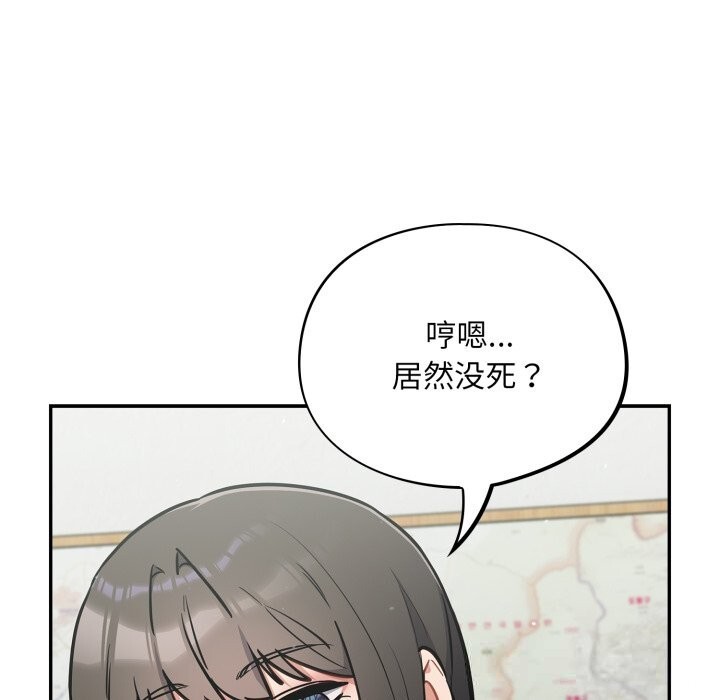 傻瓜病毒第37話
