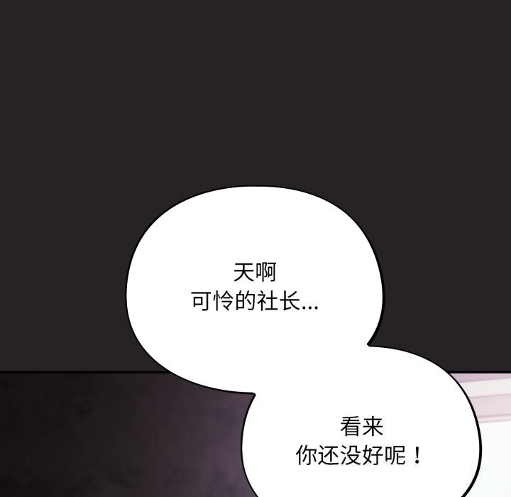 傻瓜病毒第37話