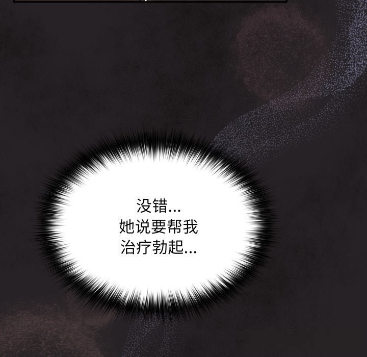 傻瓜病毒第37話