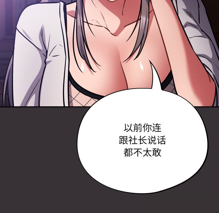 傻瓜病毒第37話