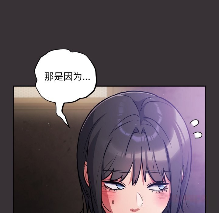 傻瓜病毒第37話