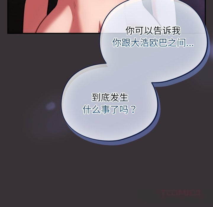 傻瓜病毒第37話