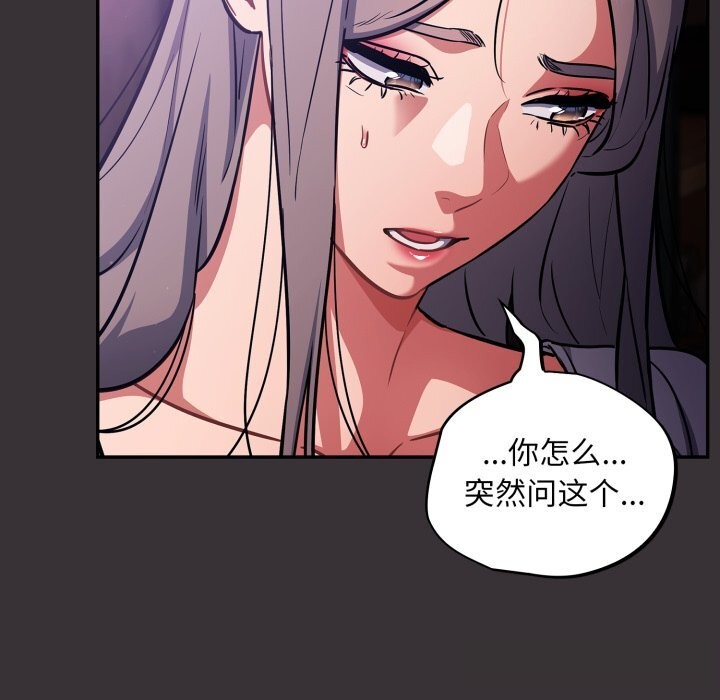 傻瓜病毒第37話