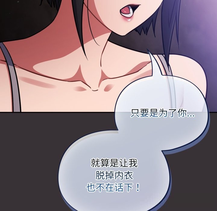 傻瓜病毒第37話